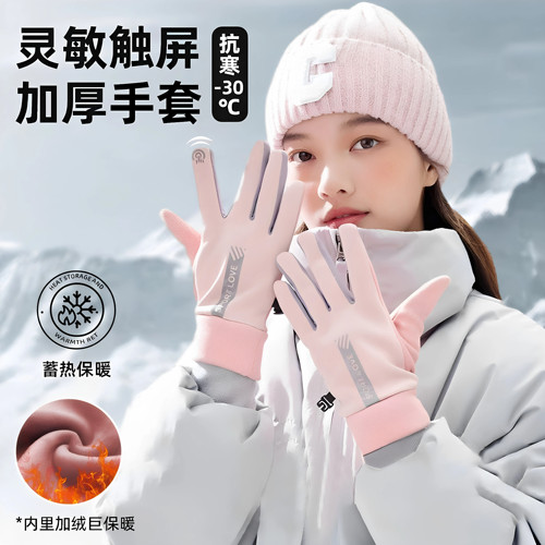 冬季骑行防风防泼水保暖触屏手套