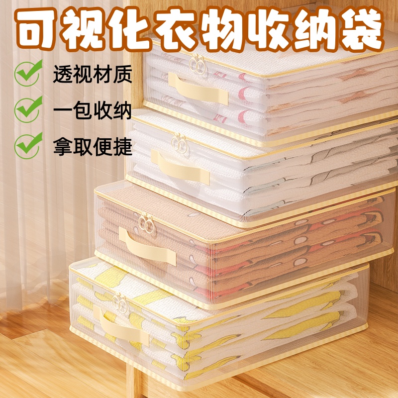 四件套收纳袋家用衣柜换季被子衣服羽绒被整理袋分格神器抽屉盒包