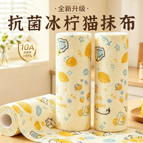 青柠猫印花周抛加厚干湿两用抹布