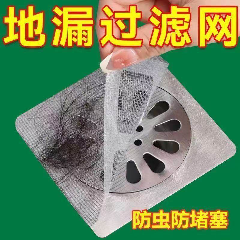 一次性地漏贴拦毛发过滤网