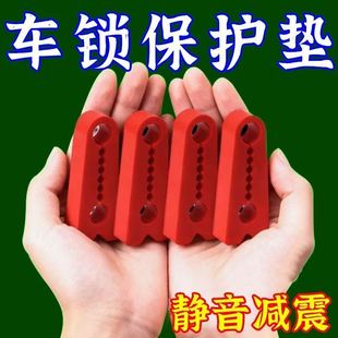 硅胶门锁扣保护套汽车车门锁减震缓冲胶垫加厚防撞贴全面防护静音