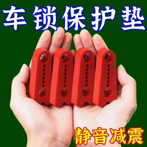 硅胶门锁扣保护套汽车车门锁减震缓冲胶垫加厚防撞贴全面防护静音