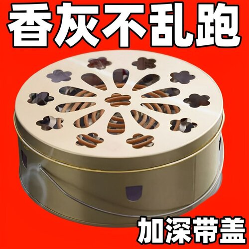 带盖防火接灰蚊香盒支架