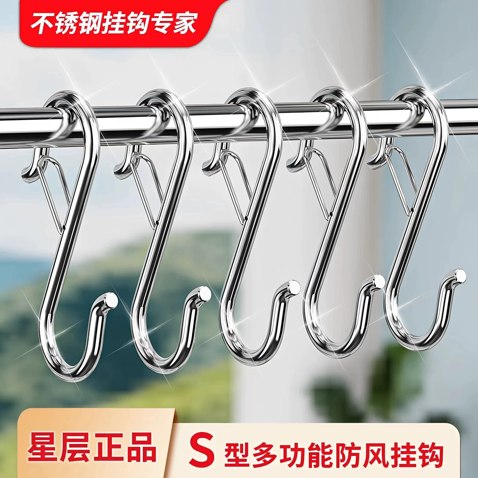 防风不锈钢S型承重挂钩
