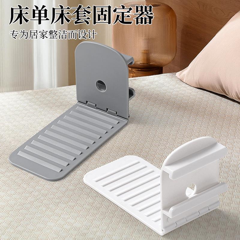 床单固定器被单床笠防滑不移位神器家用隐形夹子防跑卡扣四角固定