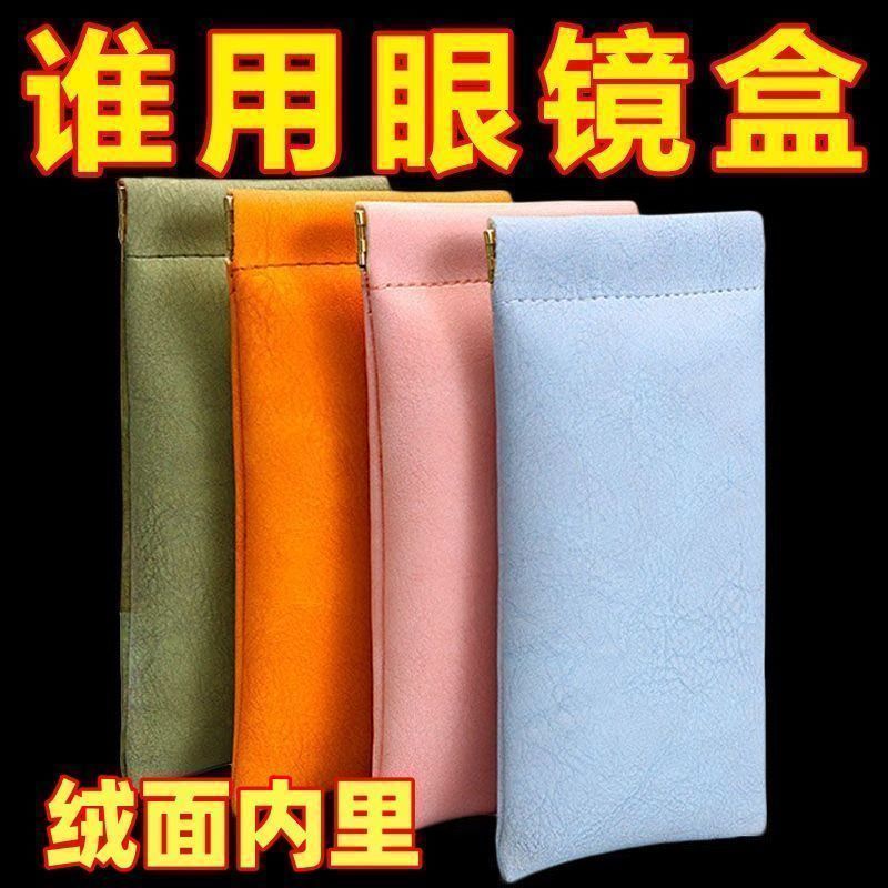 柔软防刮便携眼镜收纳袋