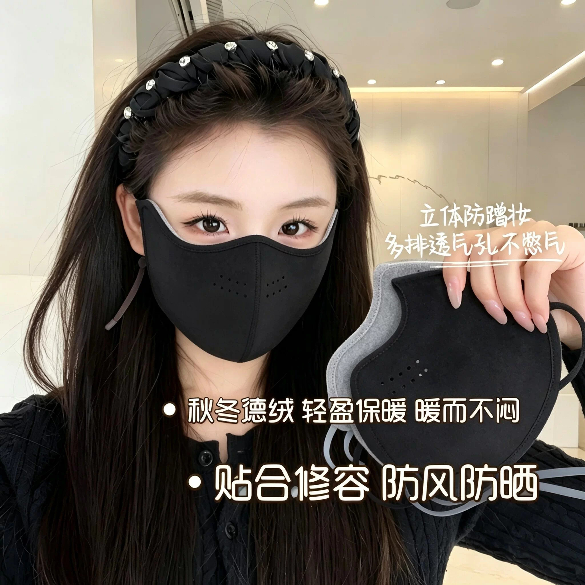 冬季加厚澳绒防风保暖口罩