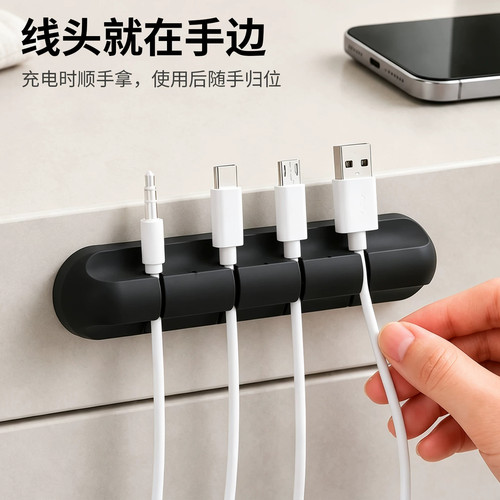 桌面理线器数据线收纳固定神器