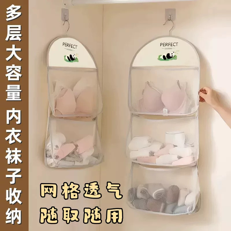 熊猫分格内衣袜收纳袋