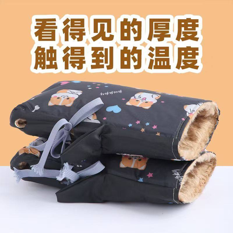 电动车手套摩托车冬季防风防水保暖手把套电瓶车挡风电车防寒手罩