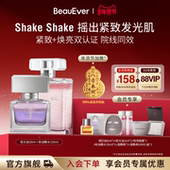 BeauEver极光精华油 新年礼物 引力塑颜双相油敷水150ml