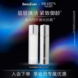 BeauEver时光肌律蕴能精华水乳套装 80ml紧致淡纹抗氧化焕亮 120ml