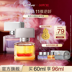 BeauEver极光精华油30ml+落日焕活精华油30ml淡纹抗皱套装焕白 zb