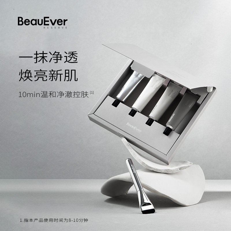 BeauEver Reserve浮世肌彩·新西兰矿物泥膜四色调色盘面膜120g