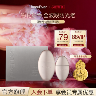 【重磅新品】BeauEver智御光盾奢养防晒霜SPF50PA++++抵御紫外线
