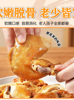 【大美专享】古法卤鸡短保卤味熟食