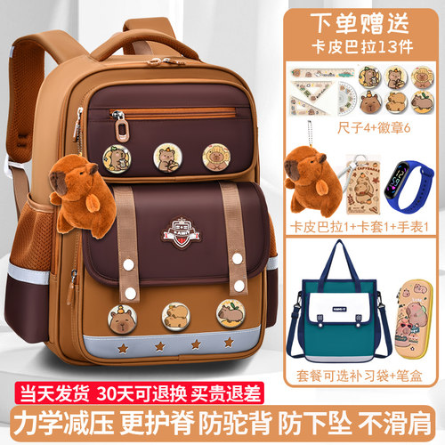 卡皮巴拉羊小学生书包男生一三到六年级减负护脊轻便女孩儿童书包