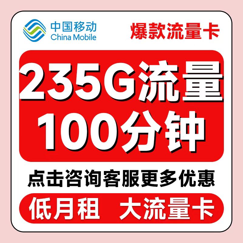 电信流量卡手机卡不限速纯上网卡电话卡全国通用大流量卡5g无线限