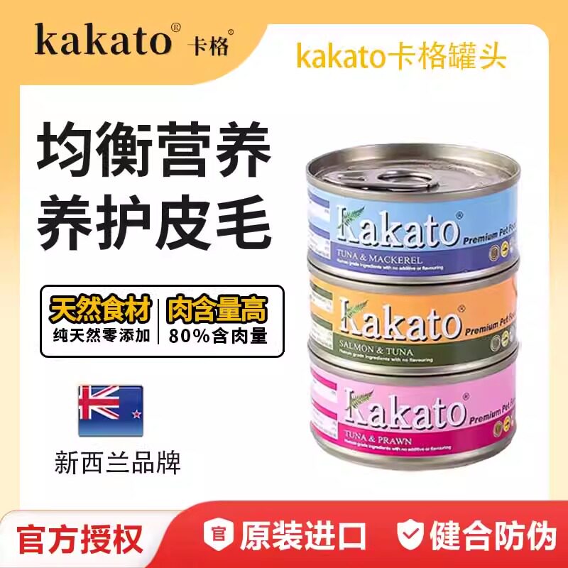 kakato卡格进口猫狗主食罐头补充营养发腮增肥成幼猫通用零食湿粮
