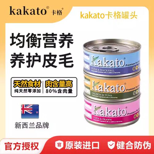 卡格进口犬猫通用宠物罐头