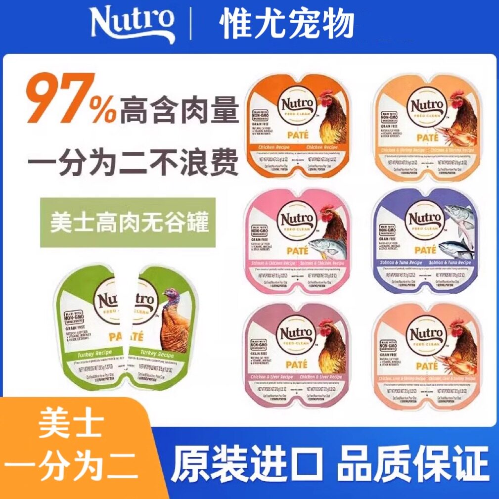 美士一分为二餐盒猫咪零食罐头