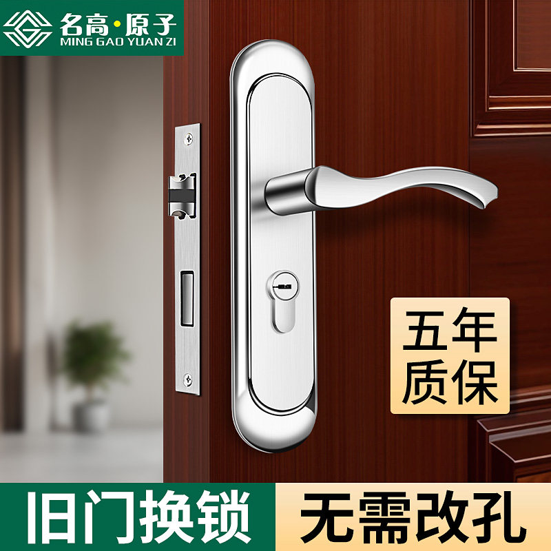 单舌卧室门锁家用通用型免打孔静音插芯室内木门把手房间门锁老式