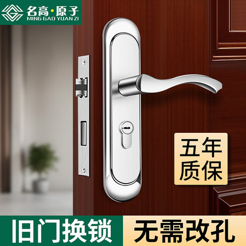单舌卧室门锁家用通用型免打孔静音插芯室内木门把手房间门锁老式