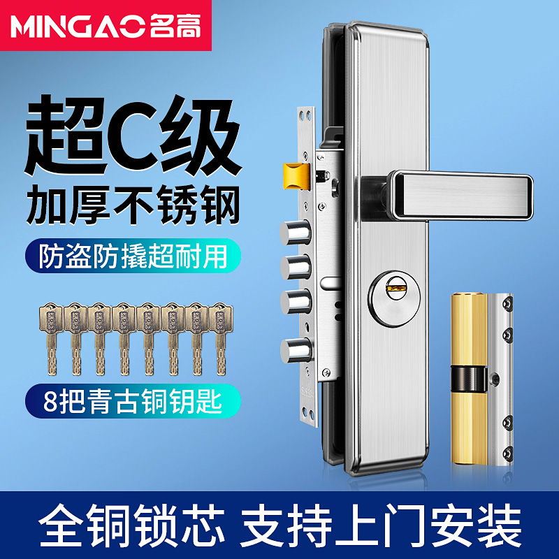 不锈钢防盗门锁全套大门锁家用通用型机械入户门锁把手超C级锁具