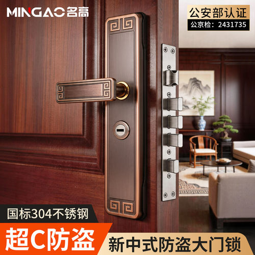 新中式防盗门锁家用入户大门锁304不锈钢全套超C级老式通用机械锁