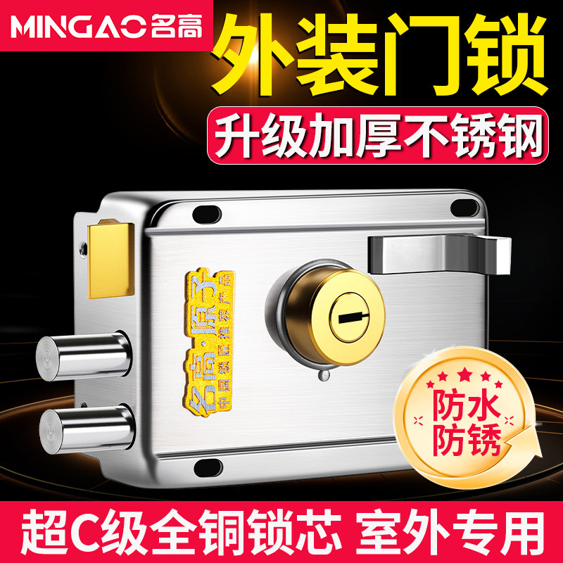 老式外装门锁超c级锁芯家用通用铁门锁农村户外不锈钢防盗木门锁,基础建材,机械门锁,淘宝优惠券,粉丝福利购,淘宝优惠卷
