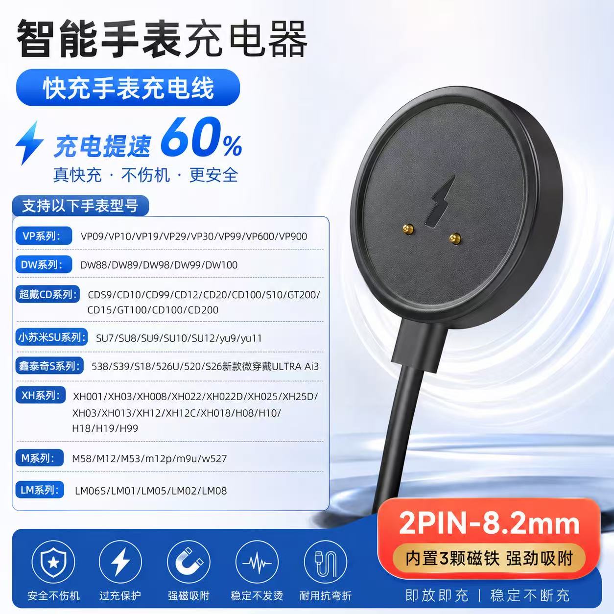 华强北磁吸快充智能手表充电器