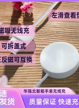 适用华强北智能手表无线充电器W&O/HK/DT/X1通用磁吸式快充可调节