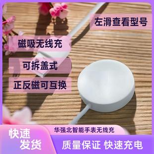 适用华强北智能手表无线充电器W&O/HK/DT/X1通用磁吸式快充可调节