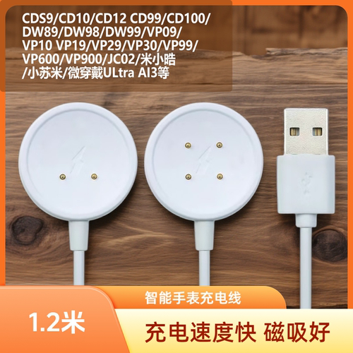手表充电线快充原装磁吸线加长