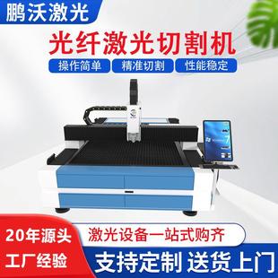 4020激光切割机铁金属板材不锈钢激光切割机5mm铝板数控切割机