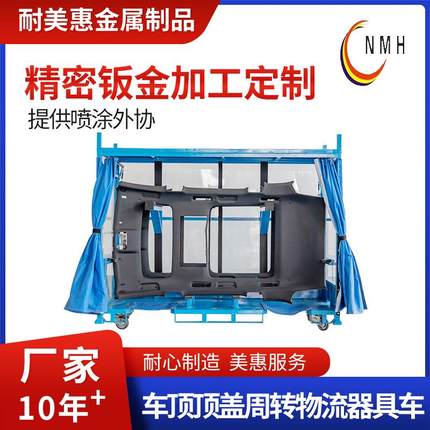 物流仓储周转物流器具车四轮车顶顶盖金属搬运车非标料架工装车