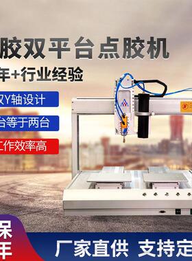 阿尔文环氧涂胶机PVC硅胶LED全自动滴胶机三轴高速AB胶点胶机平台