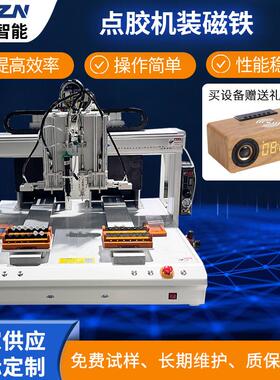 点胶机装磁铁表面烤漆处理双平台双工位LED灯自动点胶机滴胶机