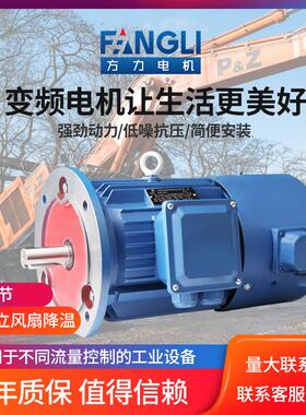 FL电机YVF2变频调速电机立式B5/4P/380V0.75/1.5/5.5W