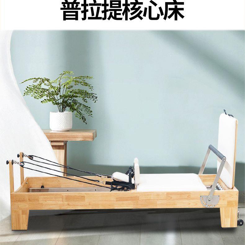 普拉提核心床瑜伽训练床家用禅揉五件套大器械多功能核心床