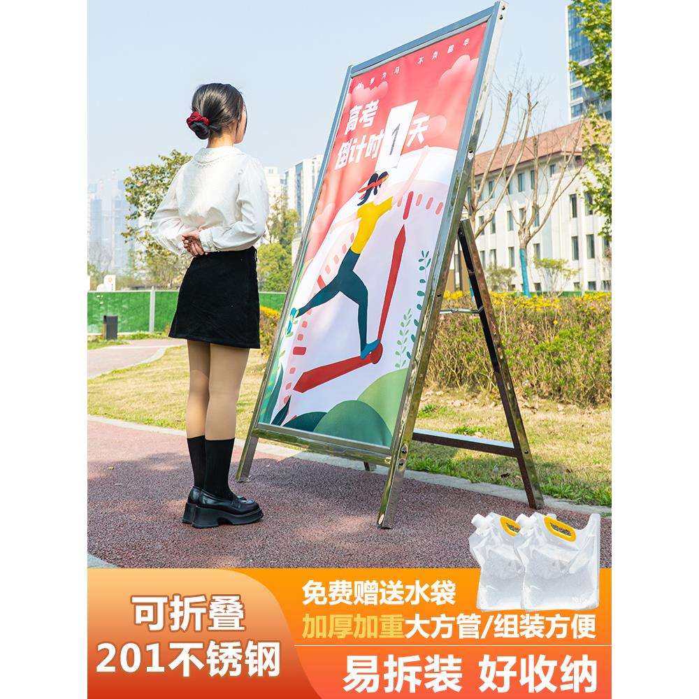 大型户外立式不锈钢海报架落地活动展板KT板折叠式展架活动展示板