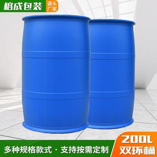 厂家加厚耐用密封双环桶200升大容量食品级蓝色带盖密封周转桶