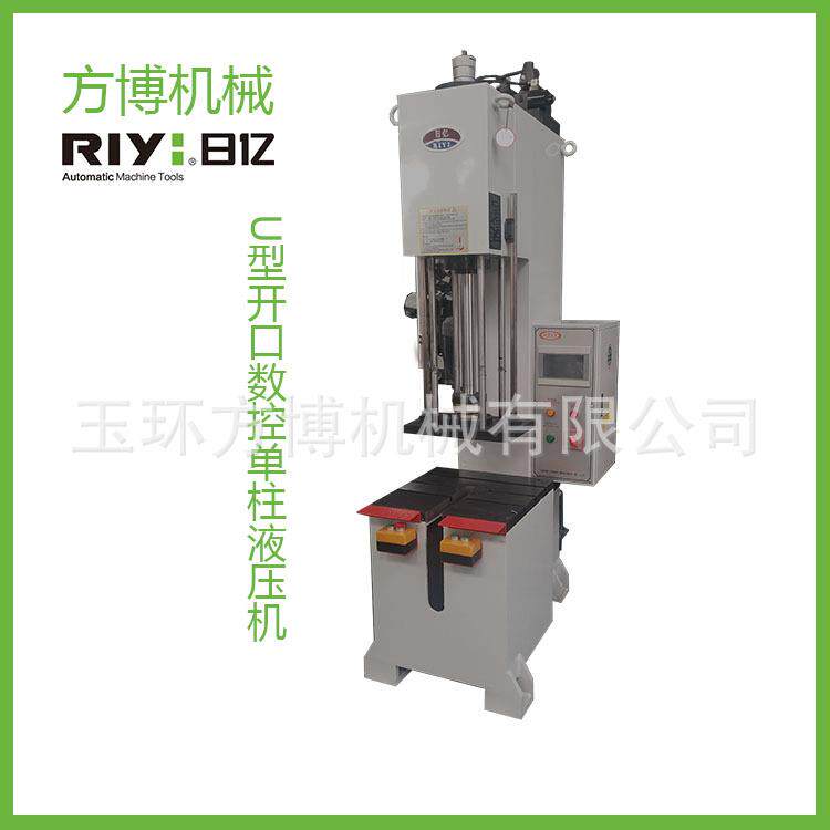 日亿U型开口C型数控单柱液压机丝杆圆钢铝型材校直轴承壳压装