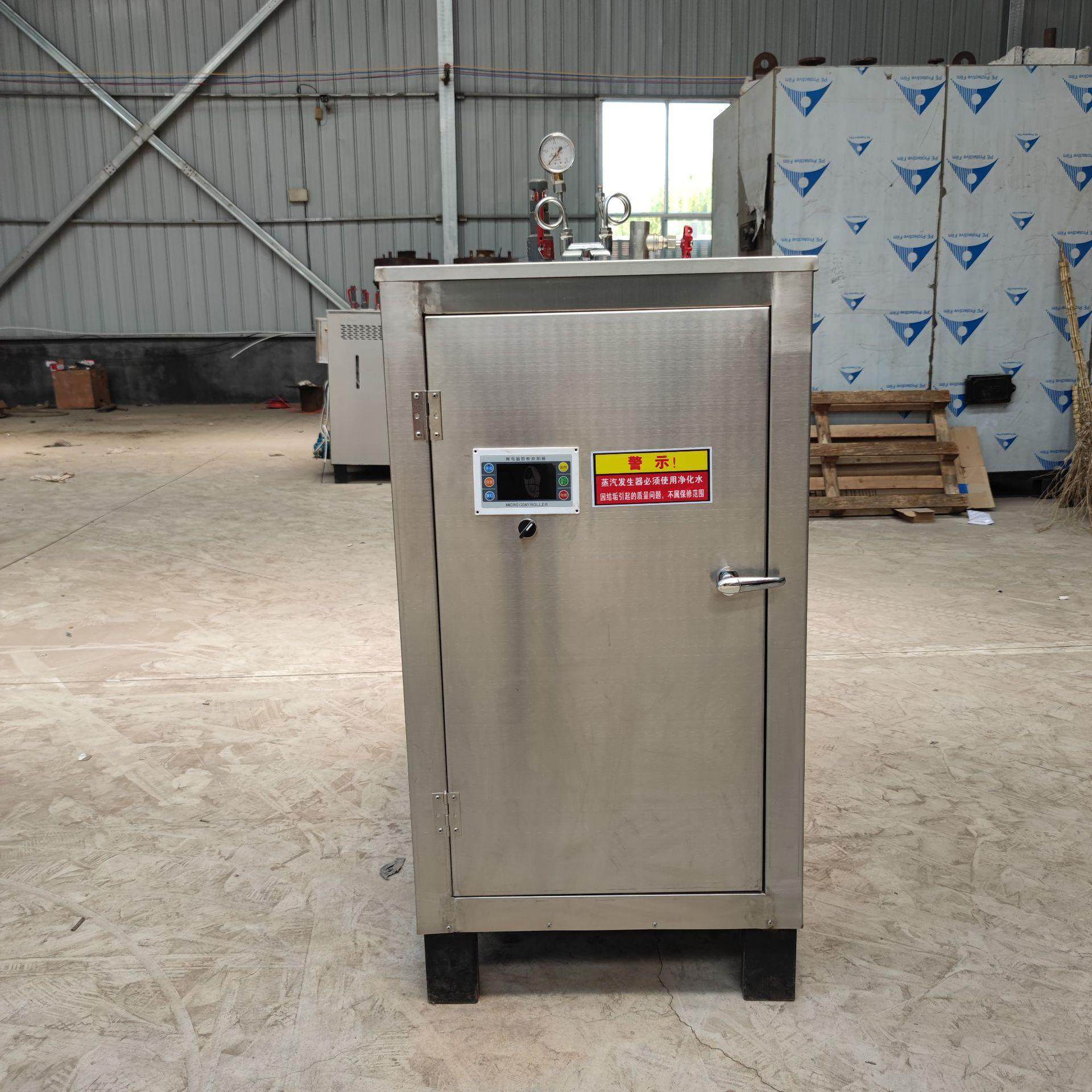 小型电加热蒸汽发生器食品蒸煮电锅炉商用蒸汽发生器