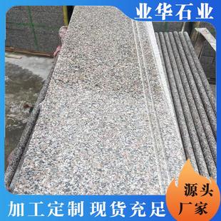 五莲花楼梯踏步板花岗岩石材楼梯台阶石板写字楼光面台阶虾红光板