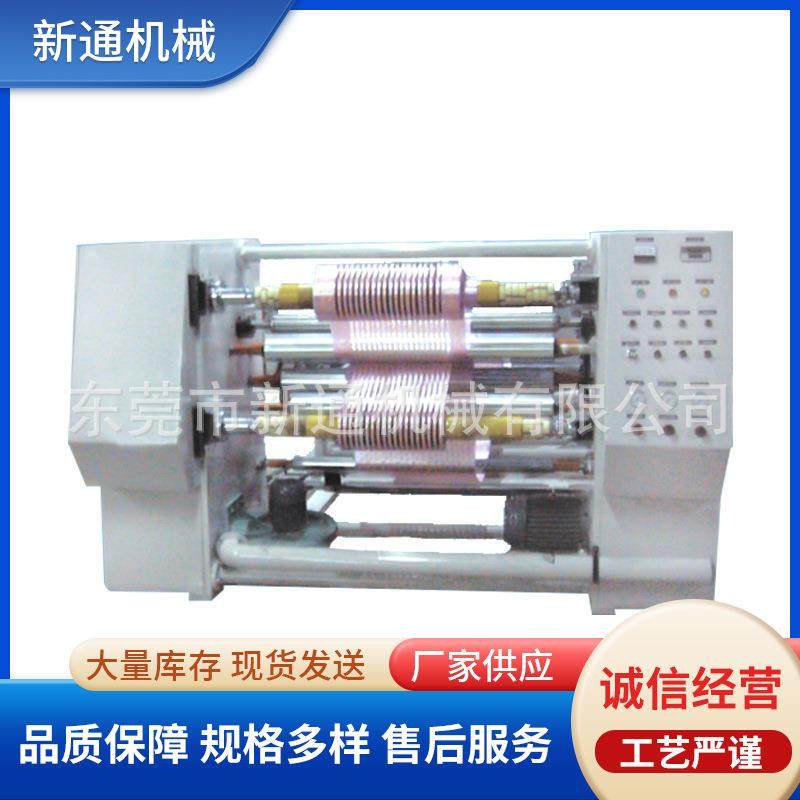 全自动无纺布分切机多功能多刀分条收卷设备胶带分切复卷机厂家,纺织面料/辅料/配套,其他纺织机械,淘宝优惠券,粉丝福利购,淘宝优惠卷