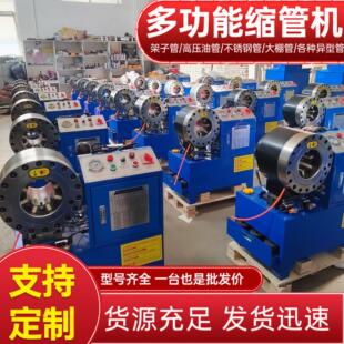 高压胶管锁管机液压油管压管机全自动扣压机防爆管缩管机缩口机