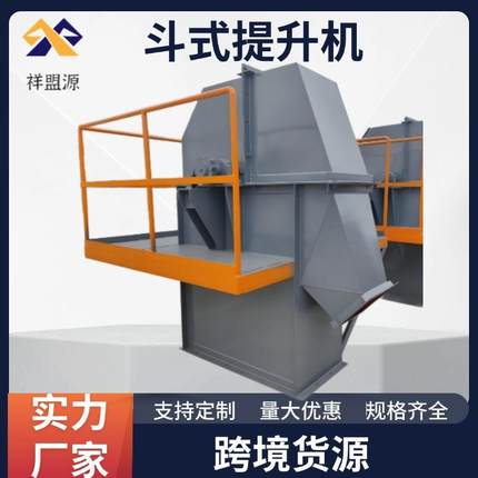 NE斗式提升机板链式矿粉垂直输送机炉渣水泥砂石上料机环链提升机