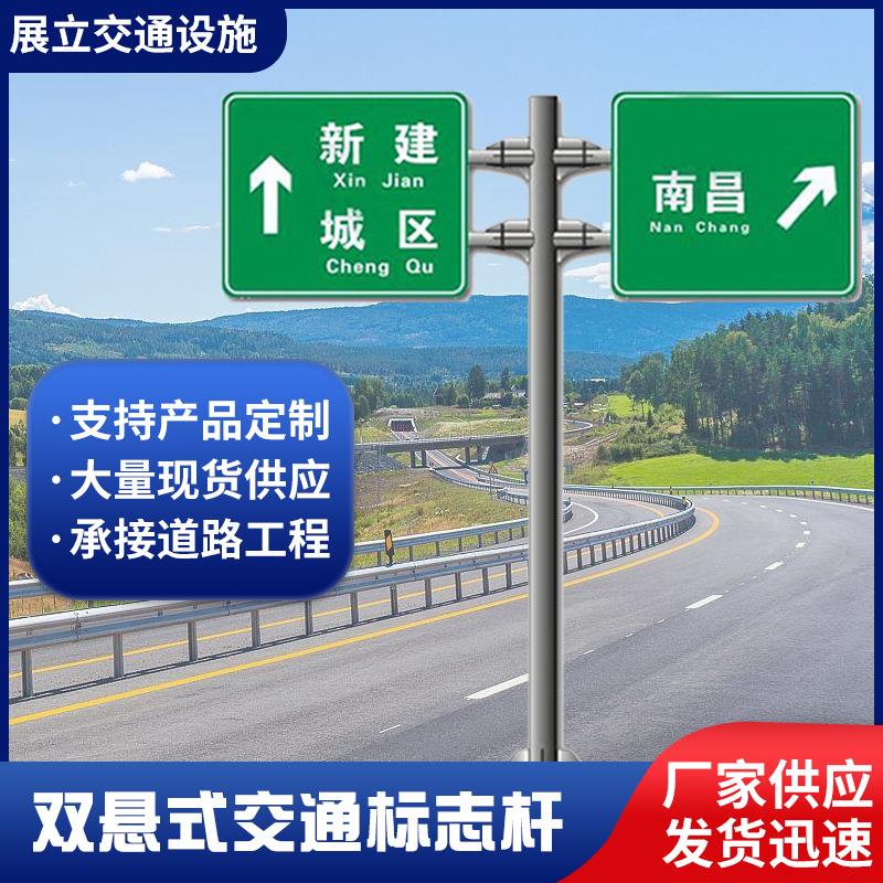 厂家供应交通标志杆双悬臂高速公路指示牌设施立杆双悬式新国标