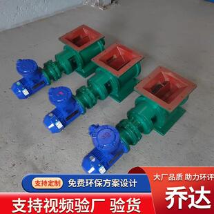 26A方口耐高温卸灰阀圆口给料机 厂家直销星型卸灰阀YJD